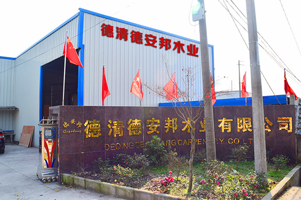 德安邦廠房環境